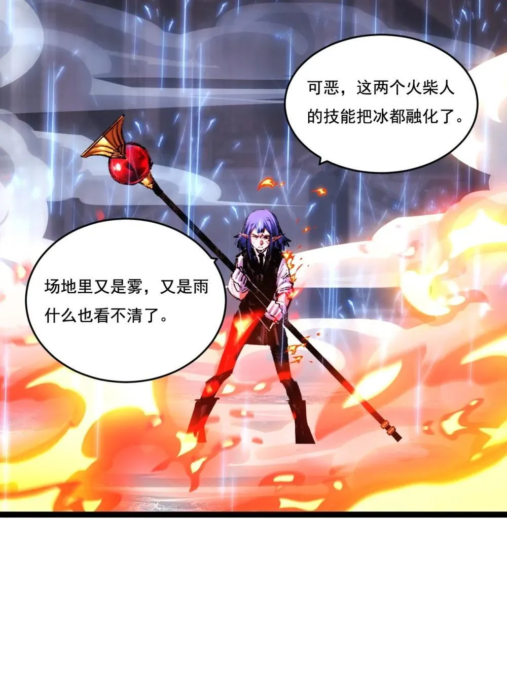 第61话 曙光降临 第17页