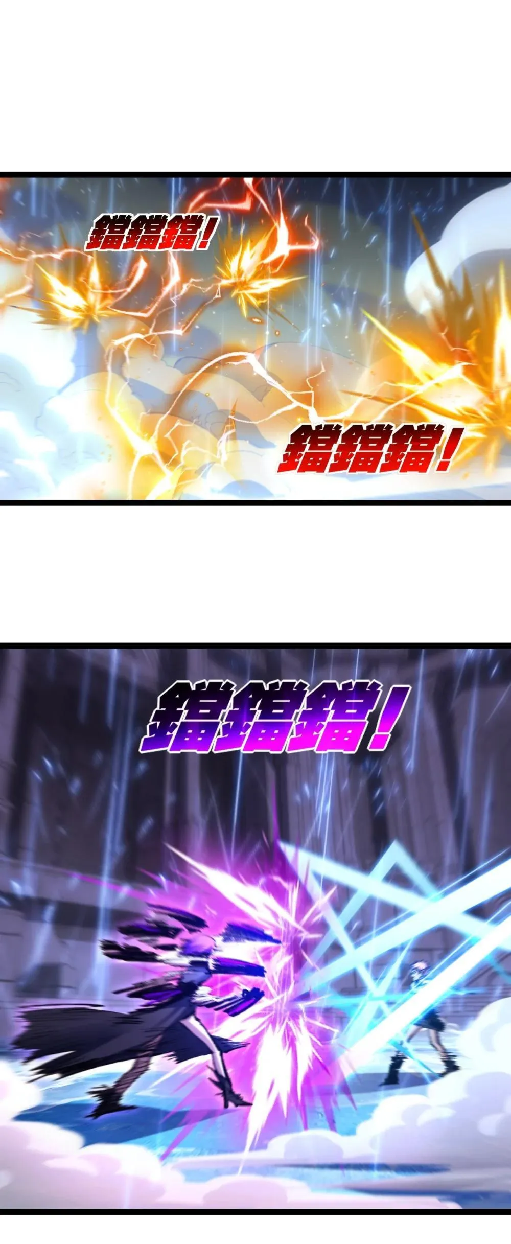 第61话 曙光降临 第18页