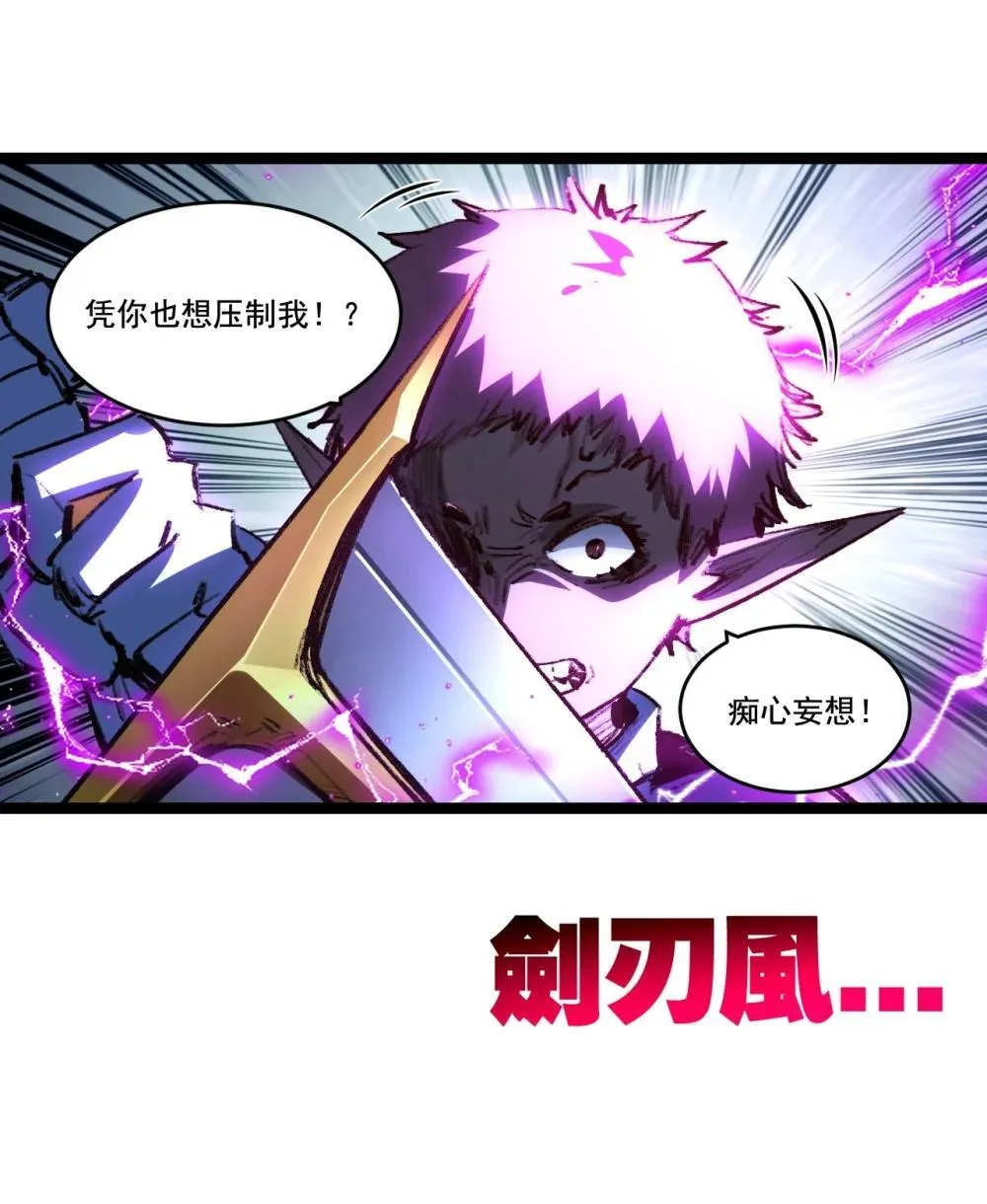 第61话 曙光降临 第21页