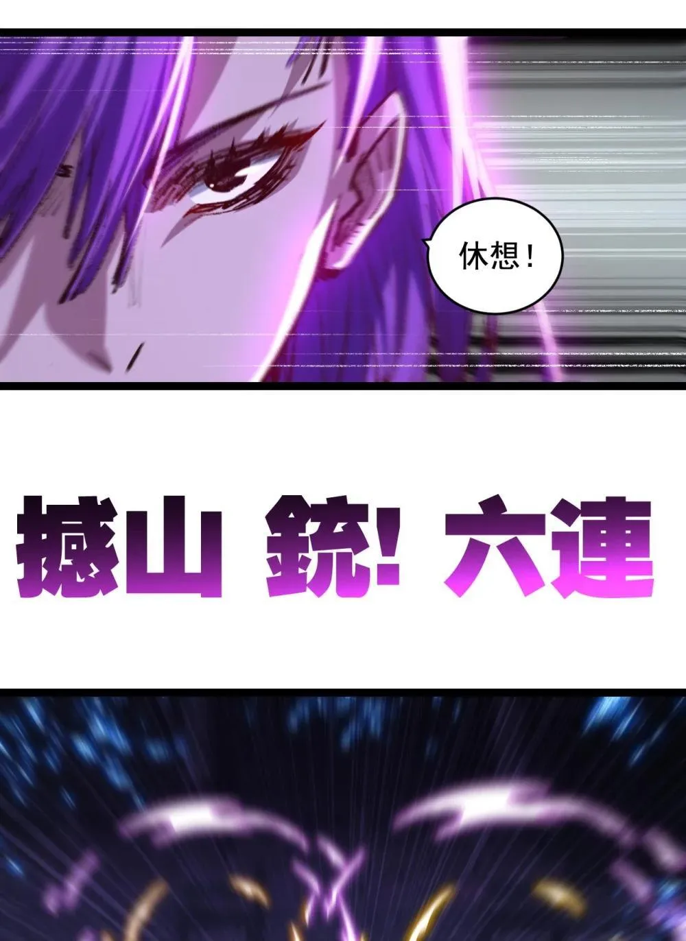 第61话 曙光降临 第22页