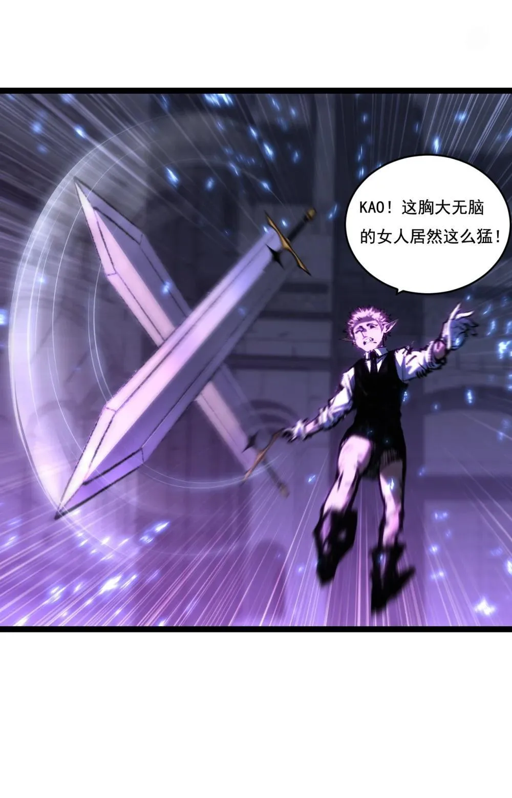 第61话 曙光降临 第24页