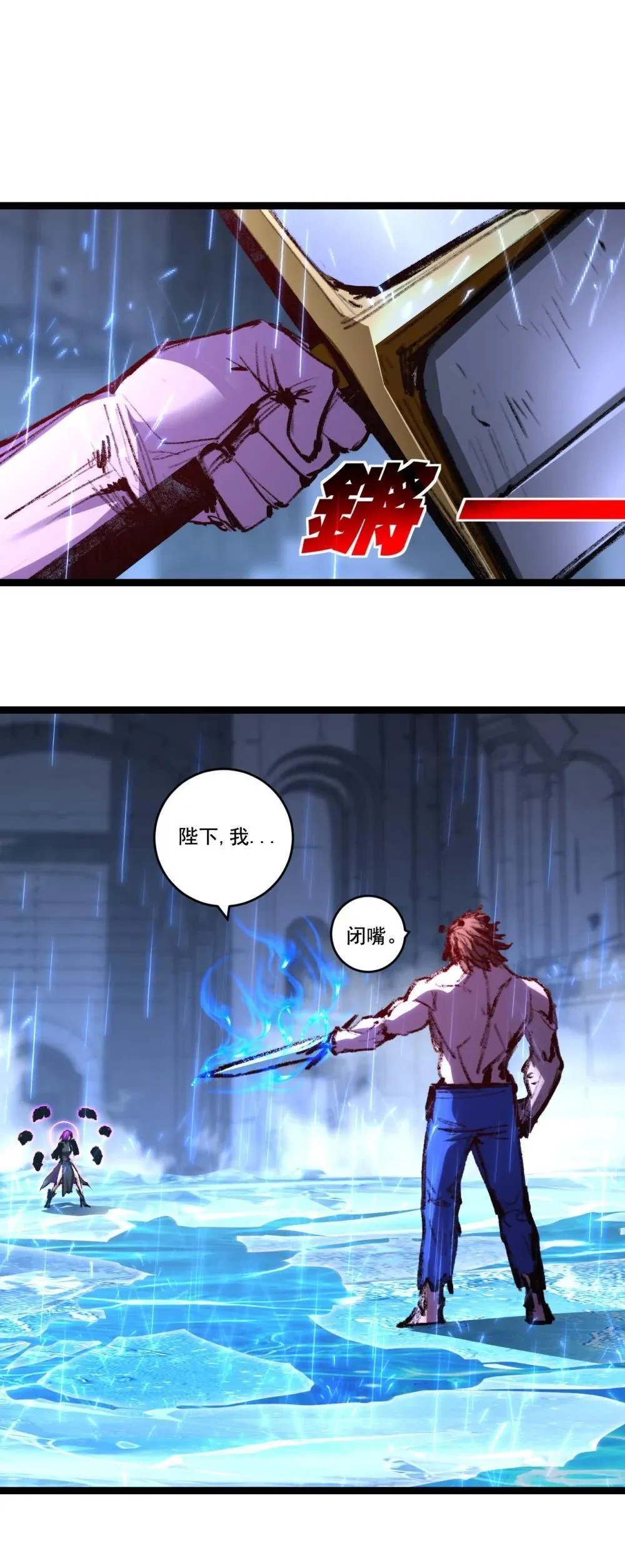 第61话 曙光降临 第25页