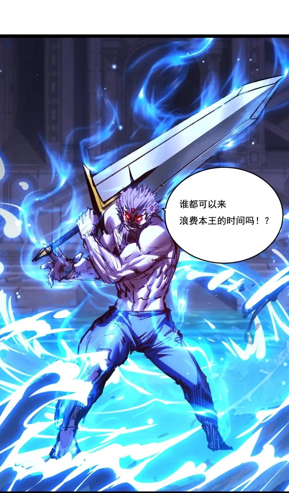 第61话 曙光降临 第26页