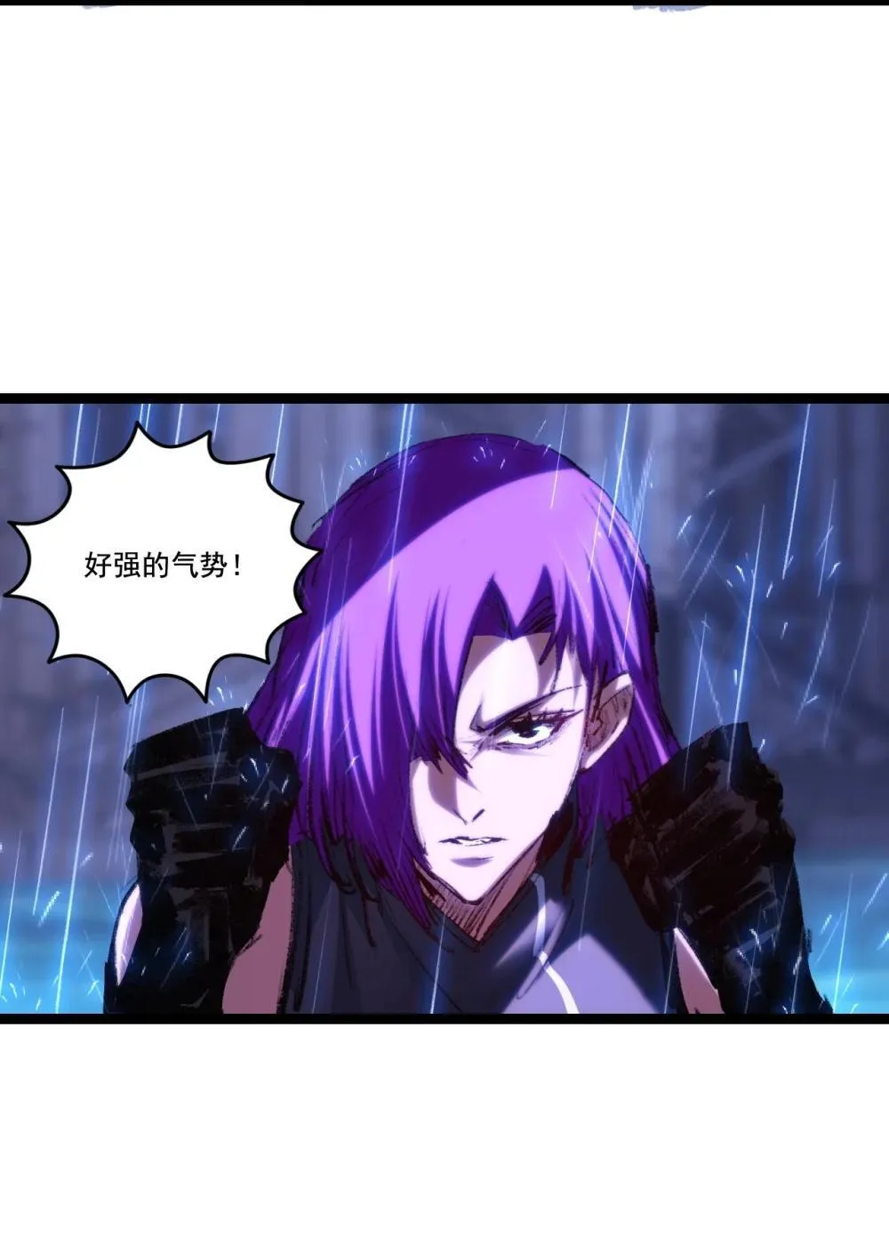 第61话 曙光降临 第27页