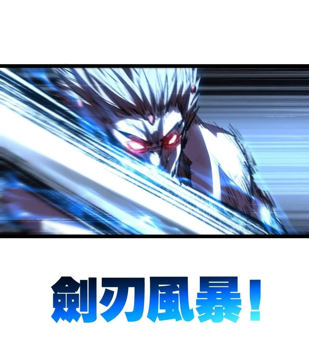 第61话 曙光降临 第28页