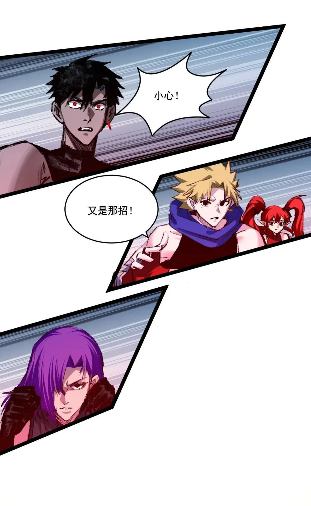 第61话 曙光降临 第30页