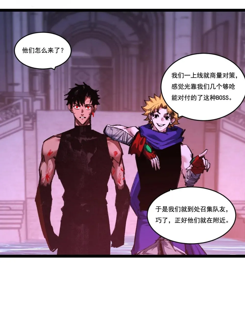 第61话 曙光降临 第35页