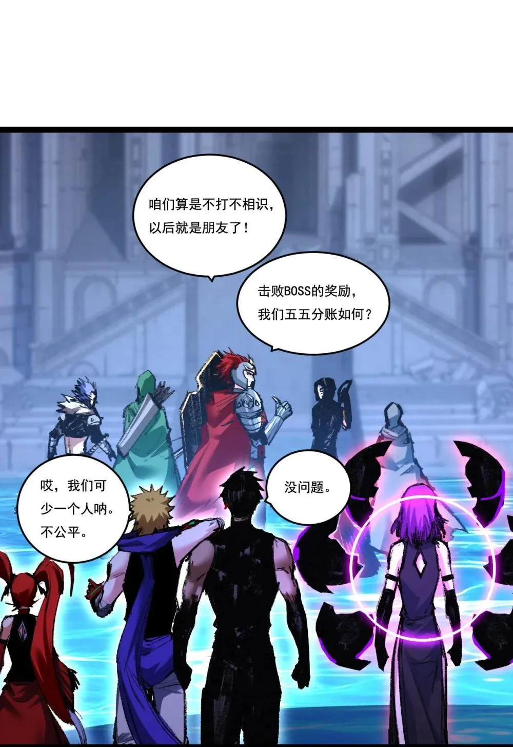 第61话 曙光降临 第36页