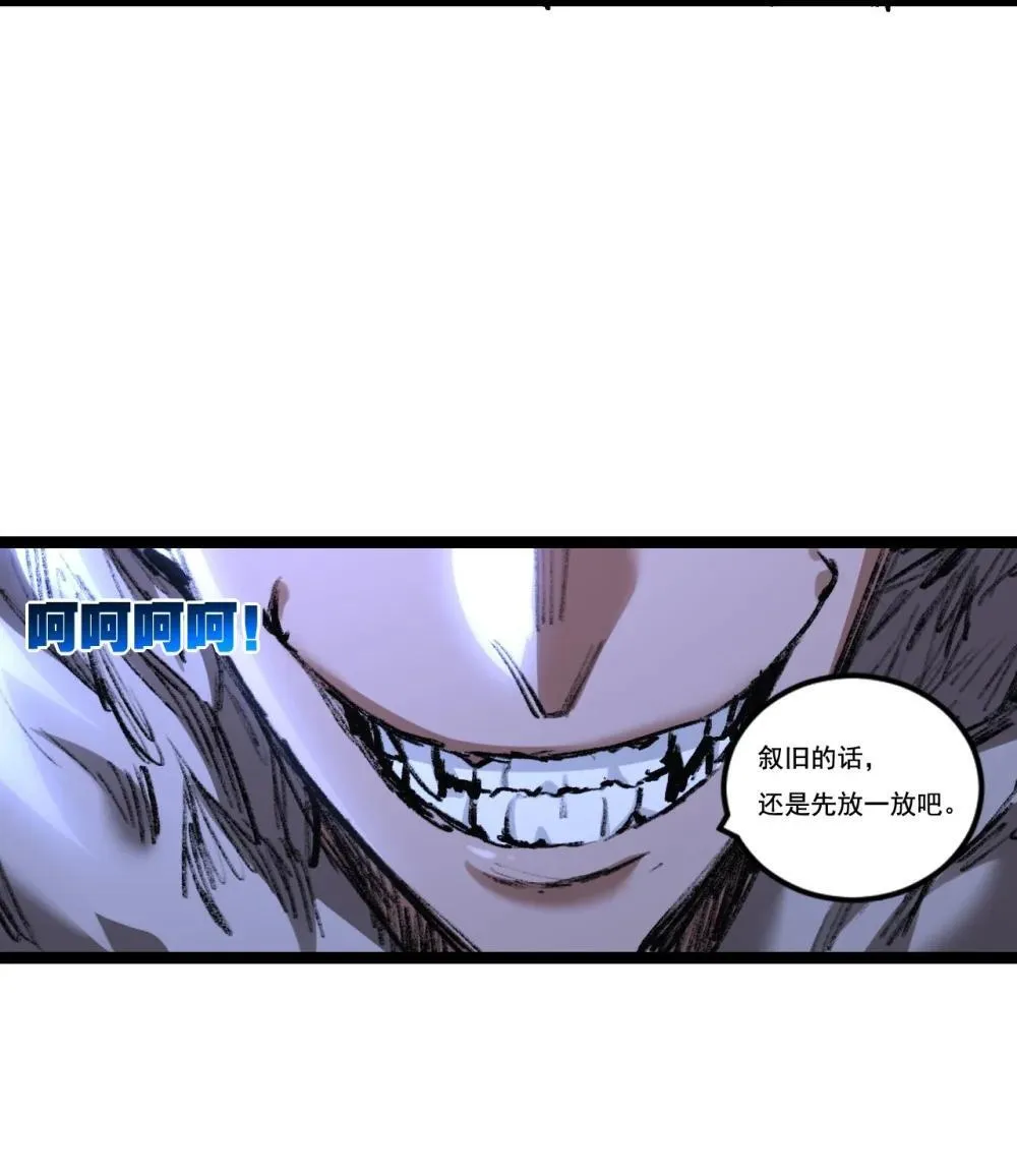 第61话 曙光降临 第37页