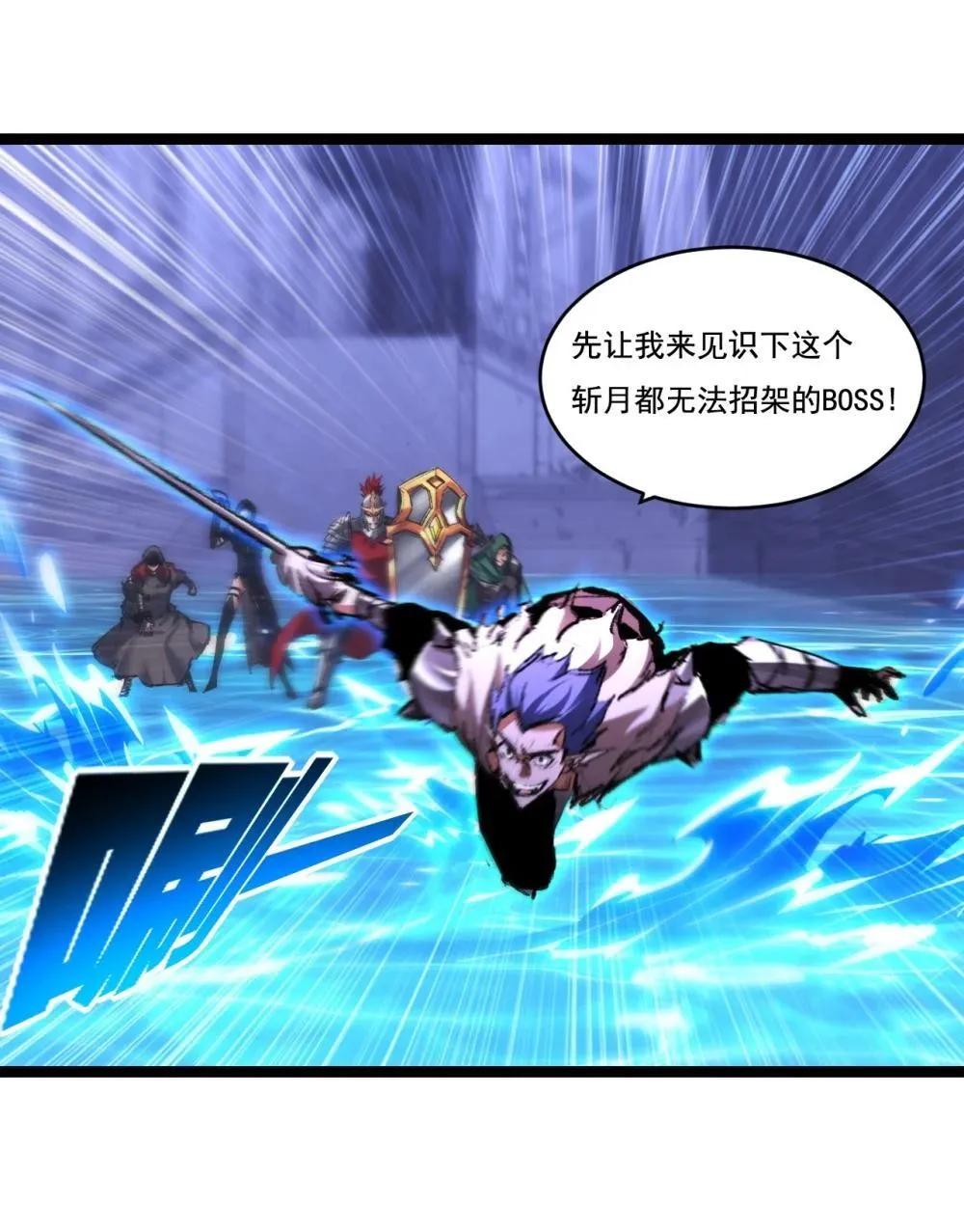 第61话 曙光降临 第38页