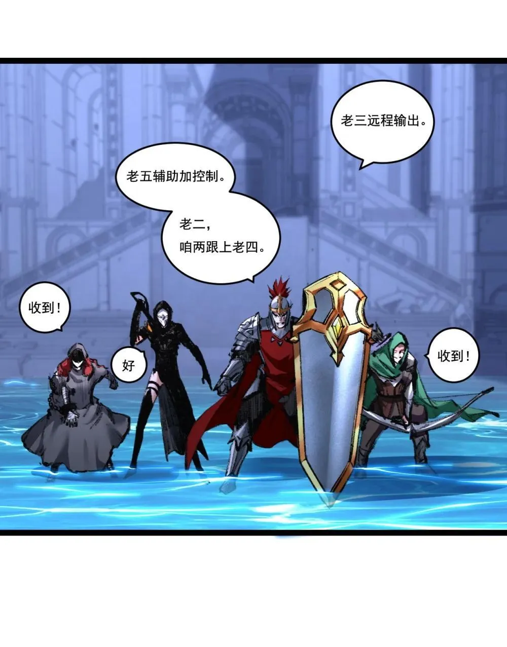 第61话 曙光降临 第39页