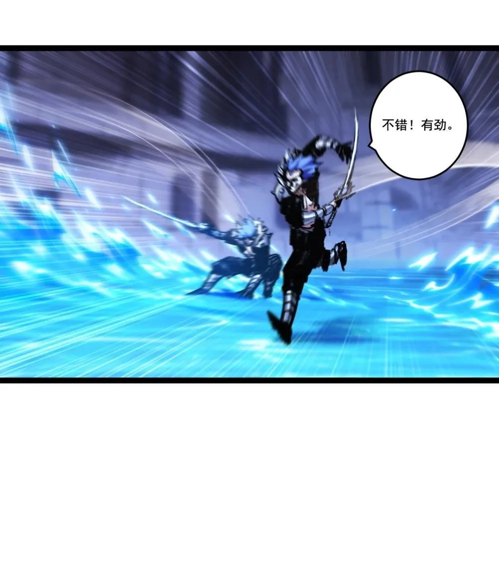 第61话 曙光降临 第43页