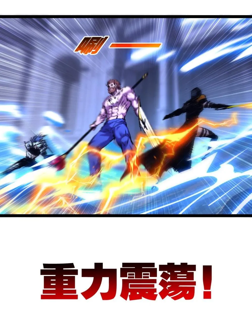 第61话 曙光降临 第44页