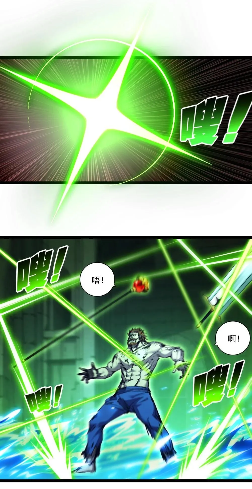 第61话 曙光降临 第46页