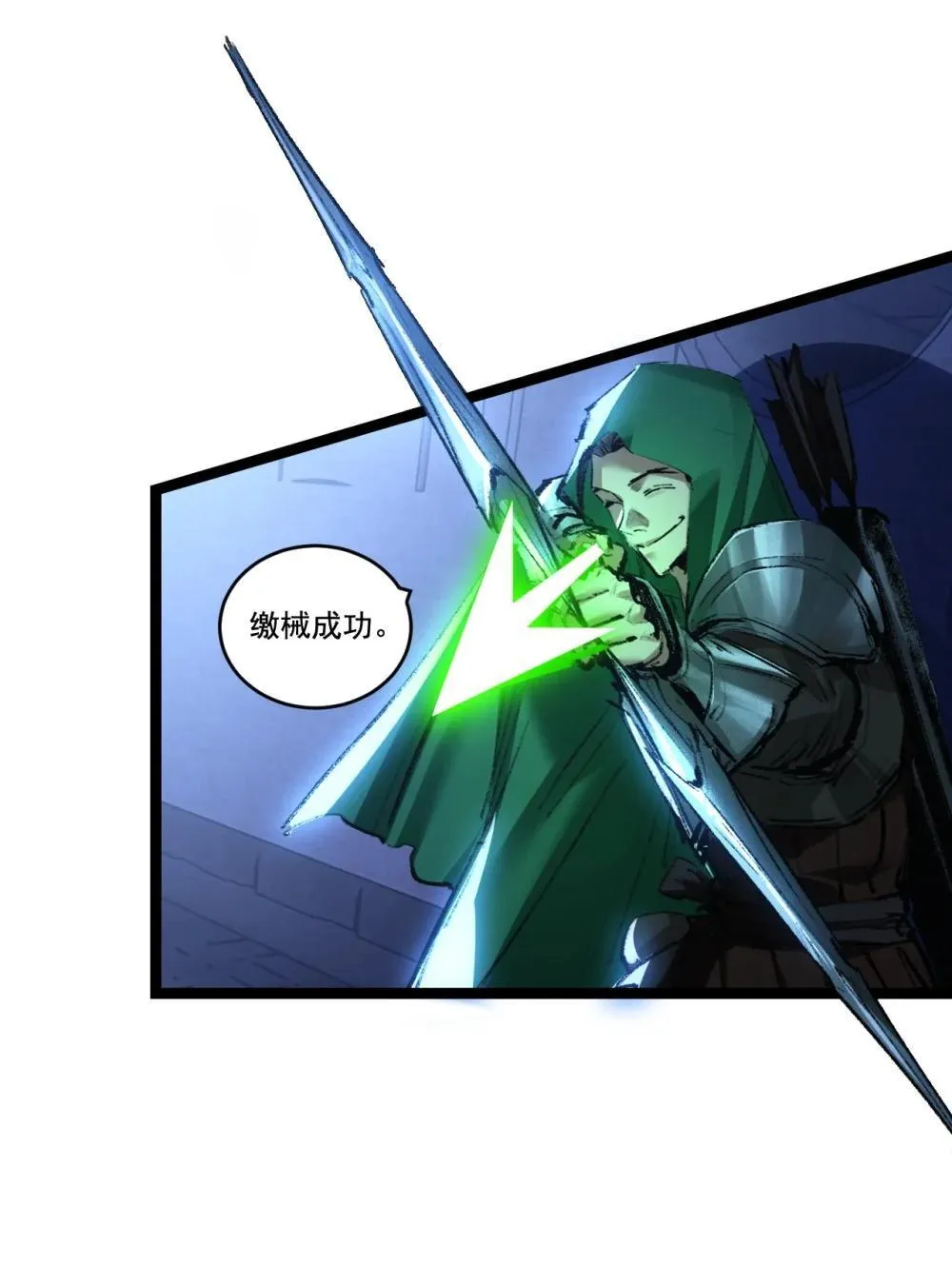 第61话 曙光降临 第47页