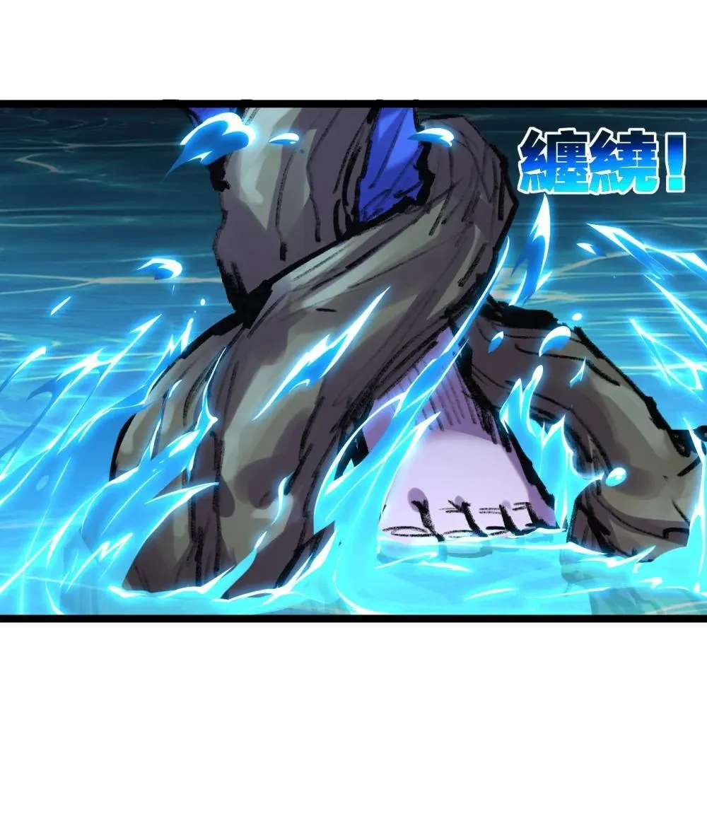 第61话 曙光降临 第48页