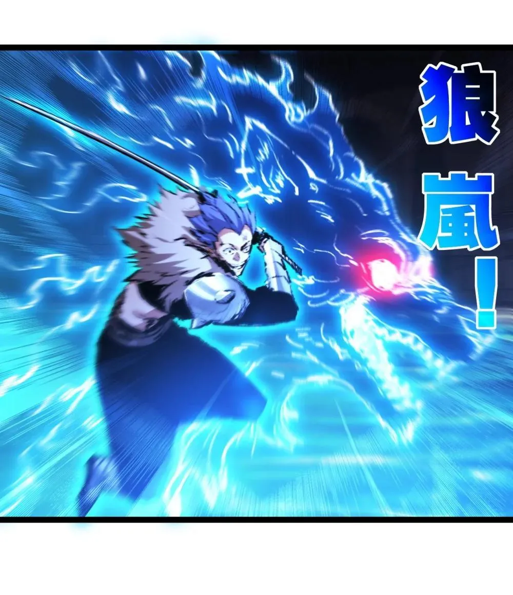 第61话 曙光降临 第50页