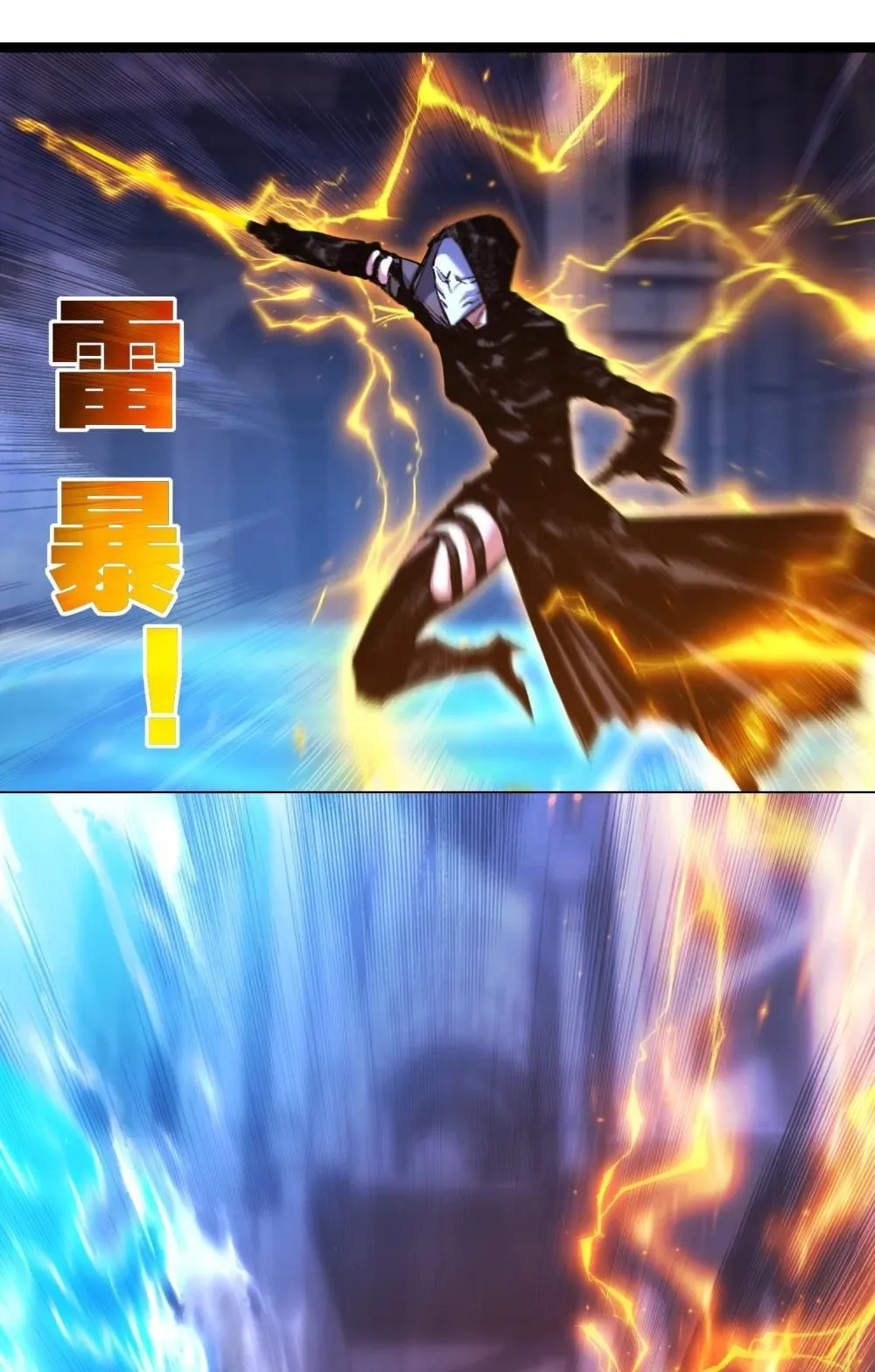第61话 曙光降临 第51页