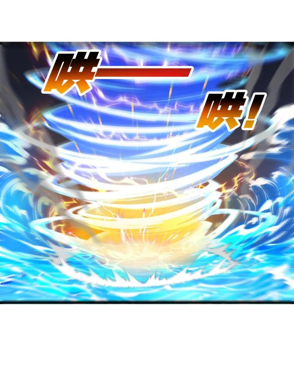 第62话 王拳风暴 第4页