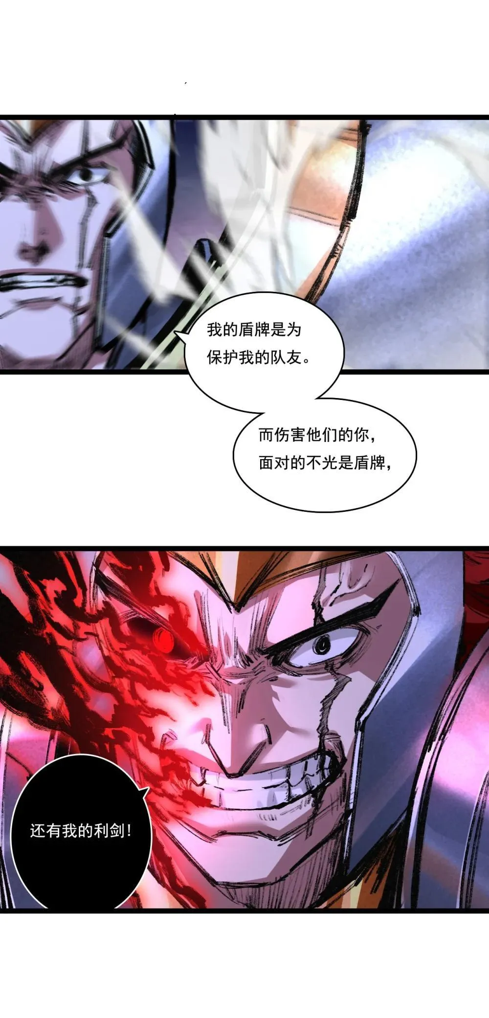 第62话 王拳风暴 第19页
