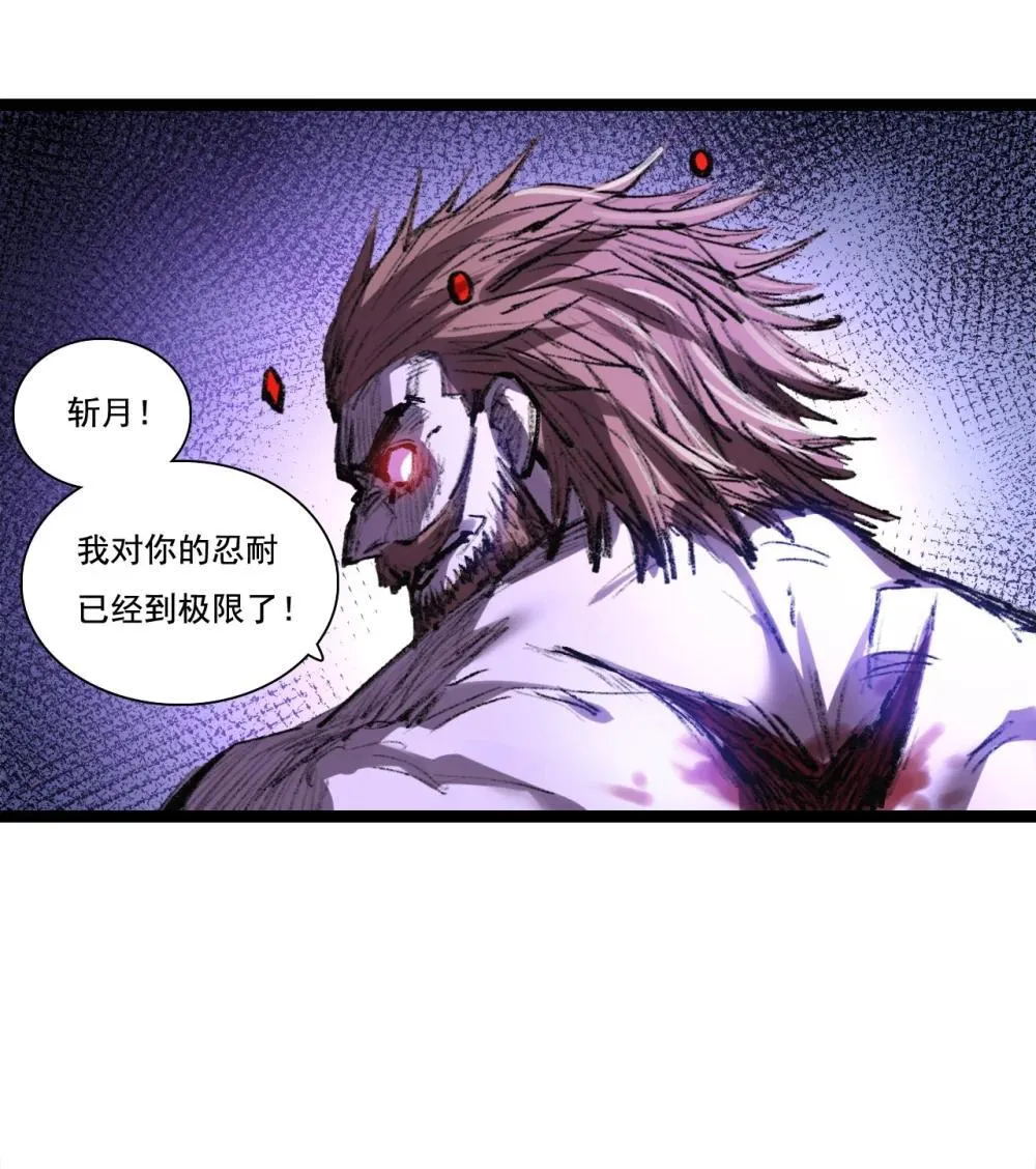第62话 王拳风暴 第29页