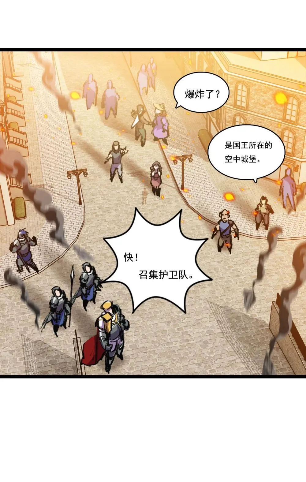 第62话 王拳风暴 第33页