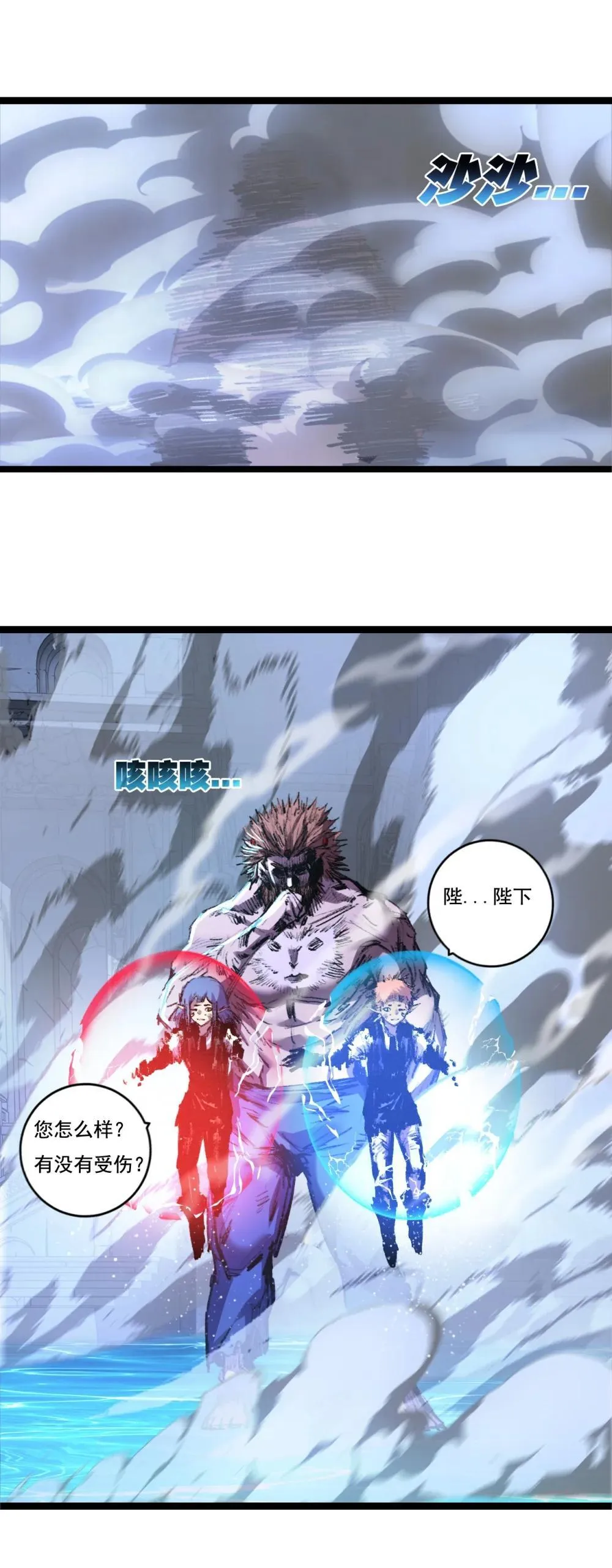 第62话 王拳风暴 第35页