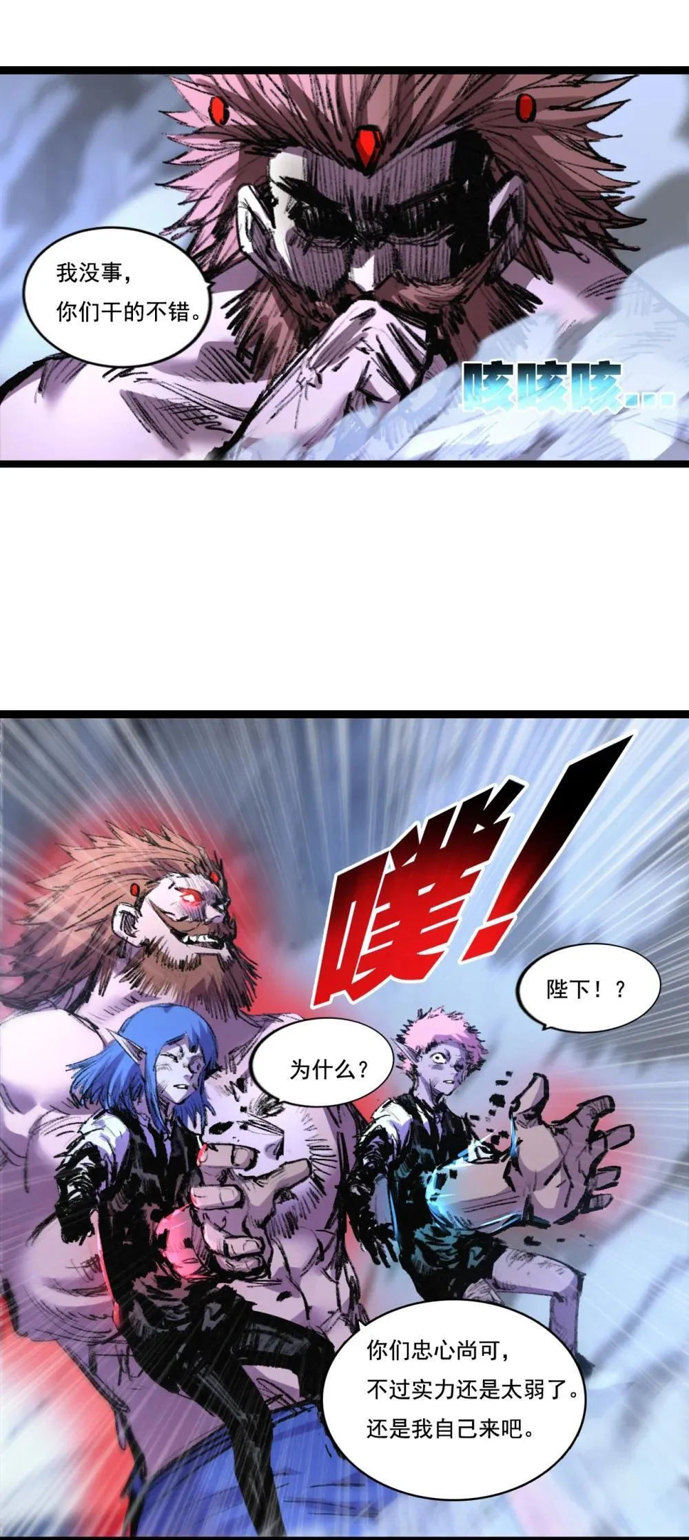 第62话 王拳风暴 第36页