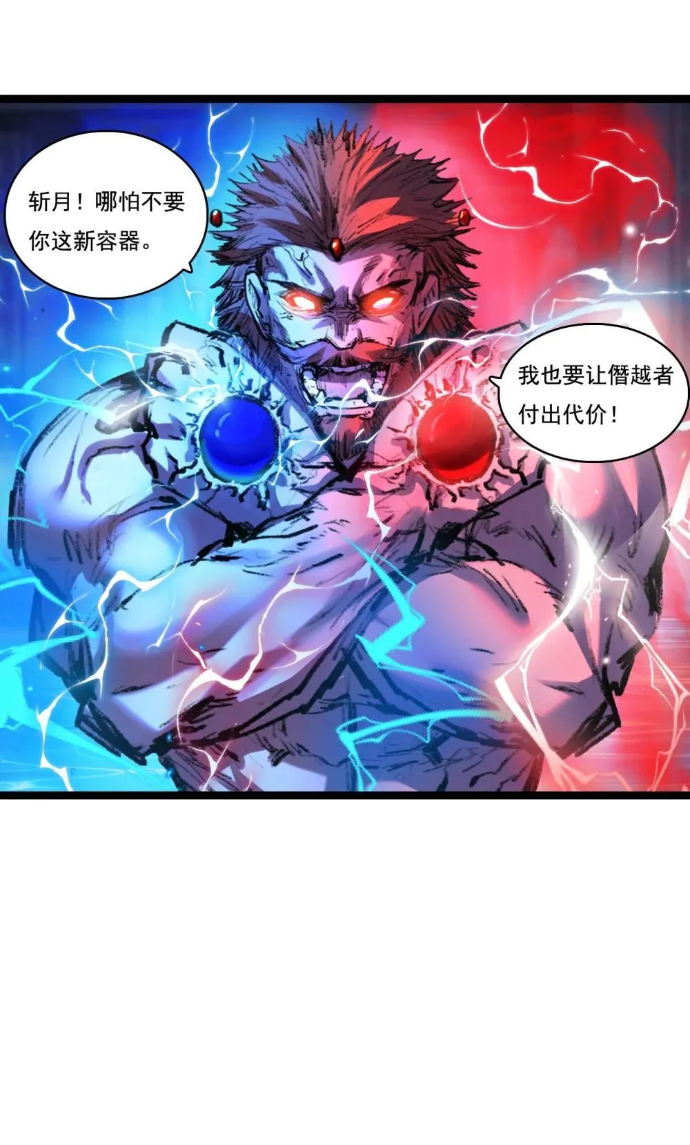 第62话 王拳风暴 第38页