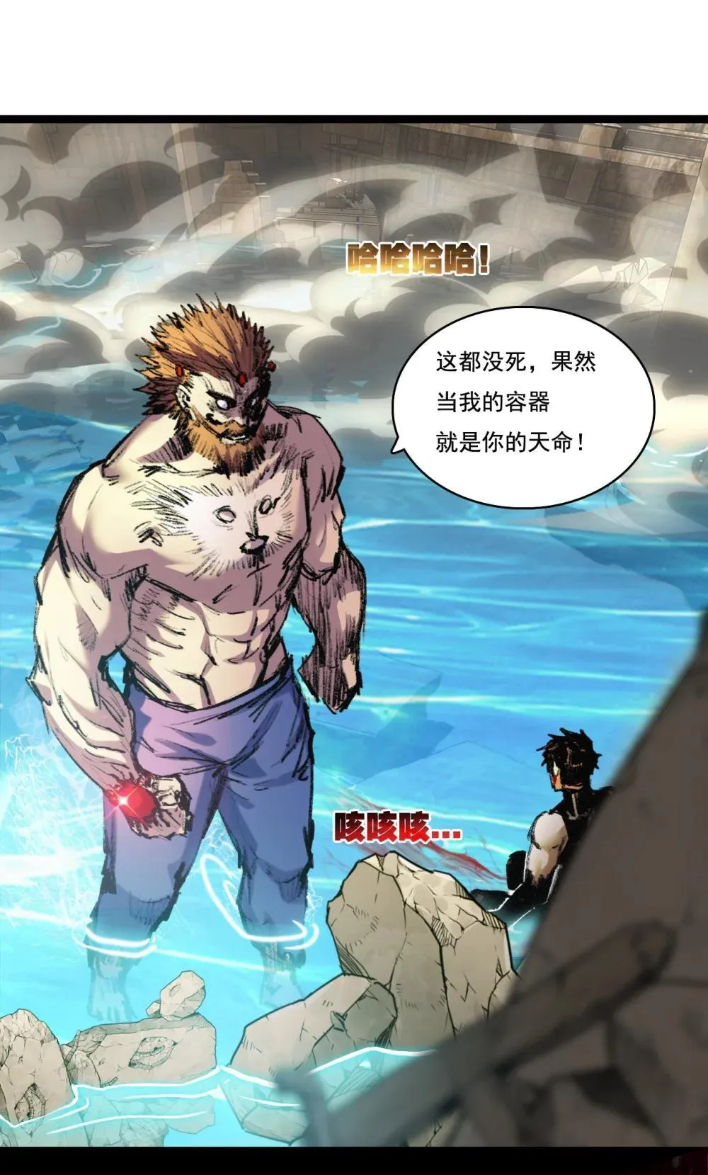 第62话 王拳风暴 第48页