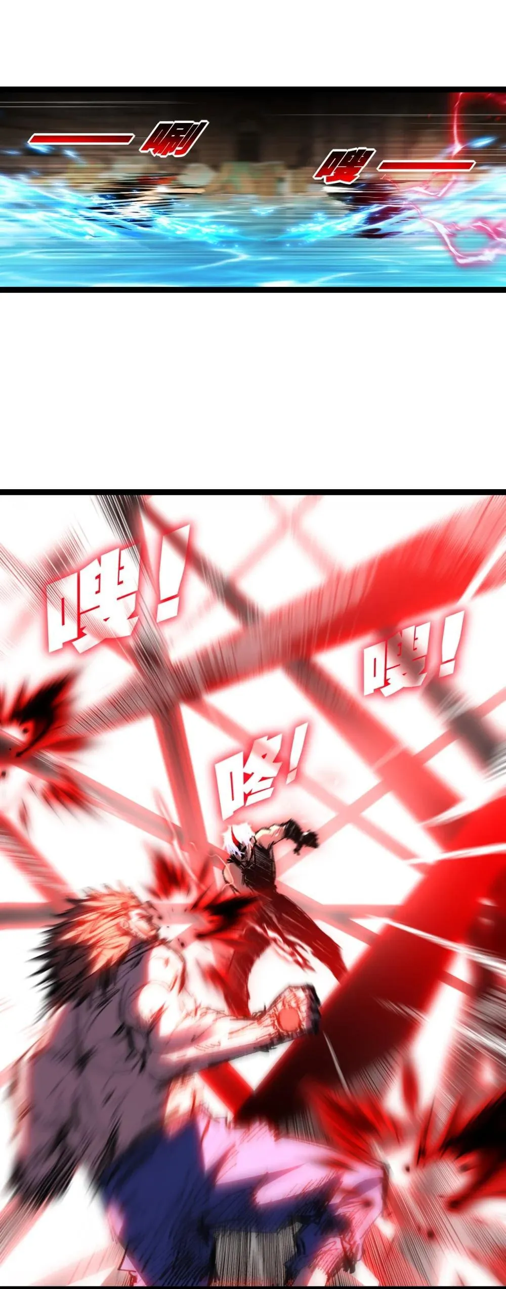 第63话 阿修罗之怒 第6页