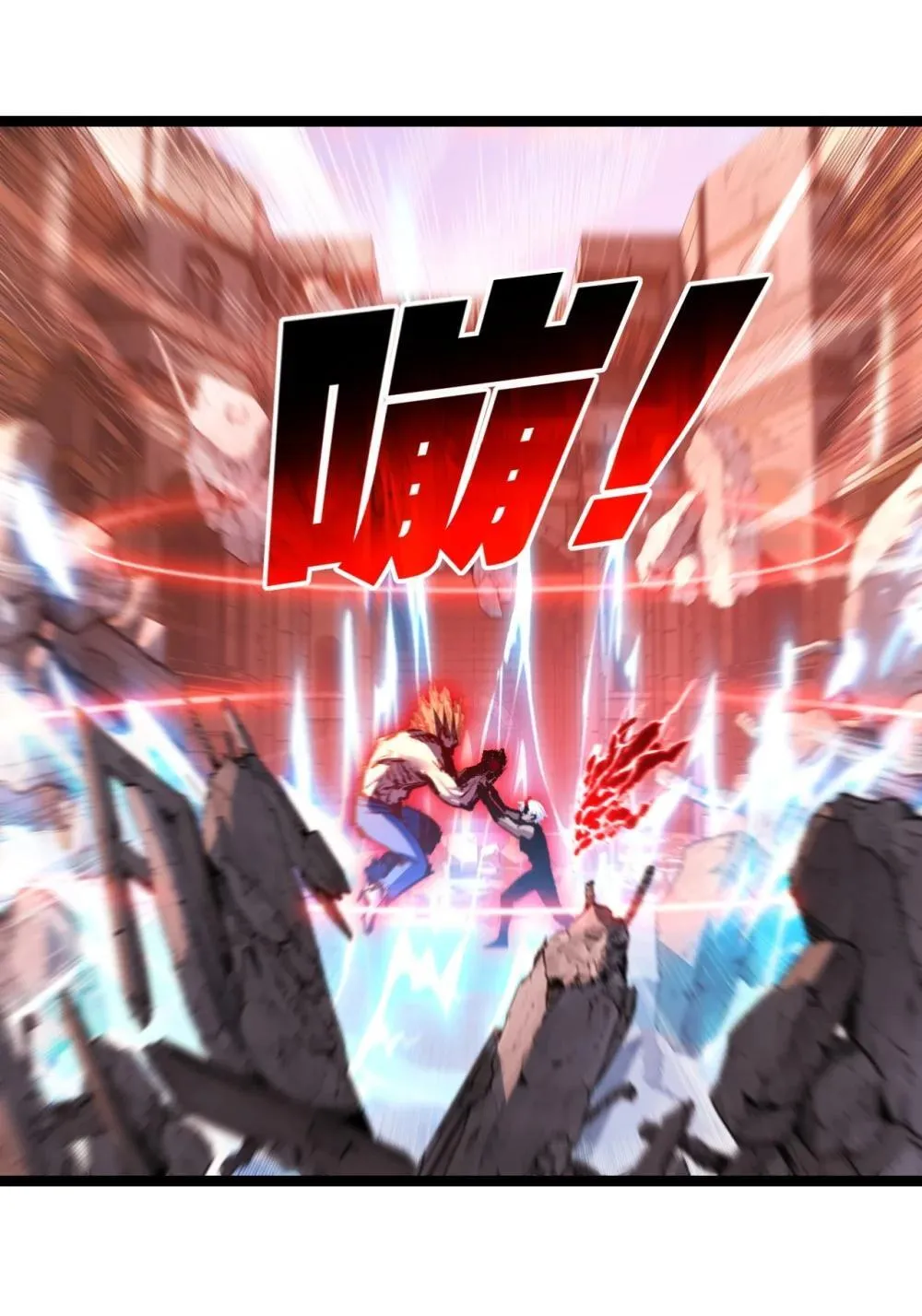 第63话 阿修罗之怒 第17页