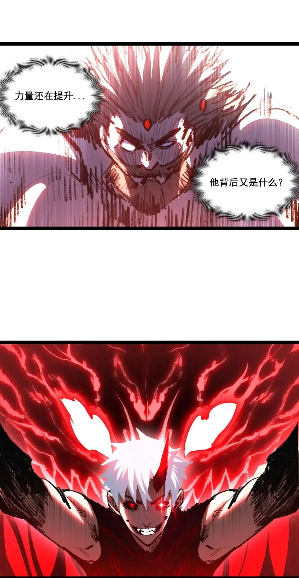 第63话 阿修罗之怒 第18页
