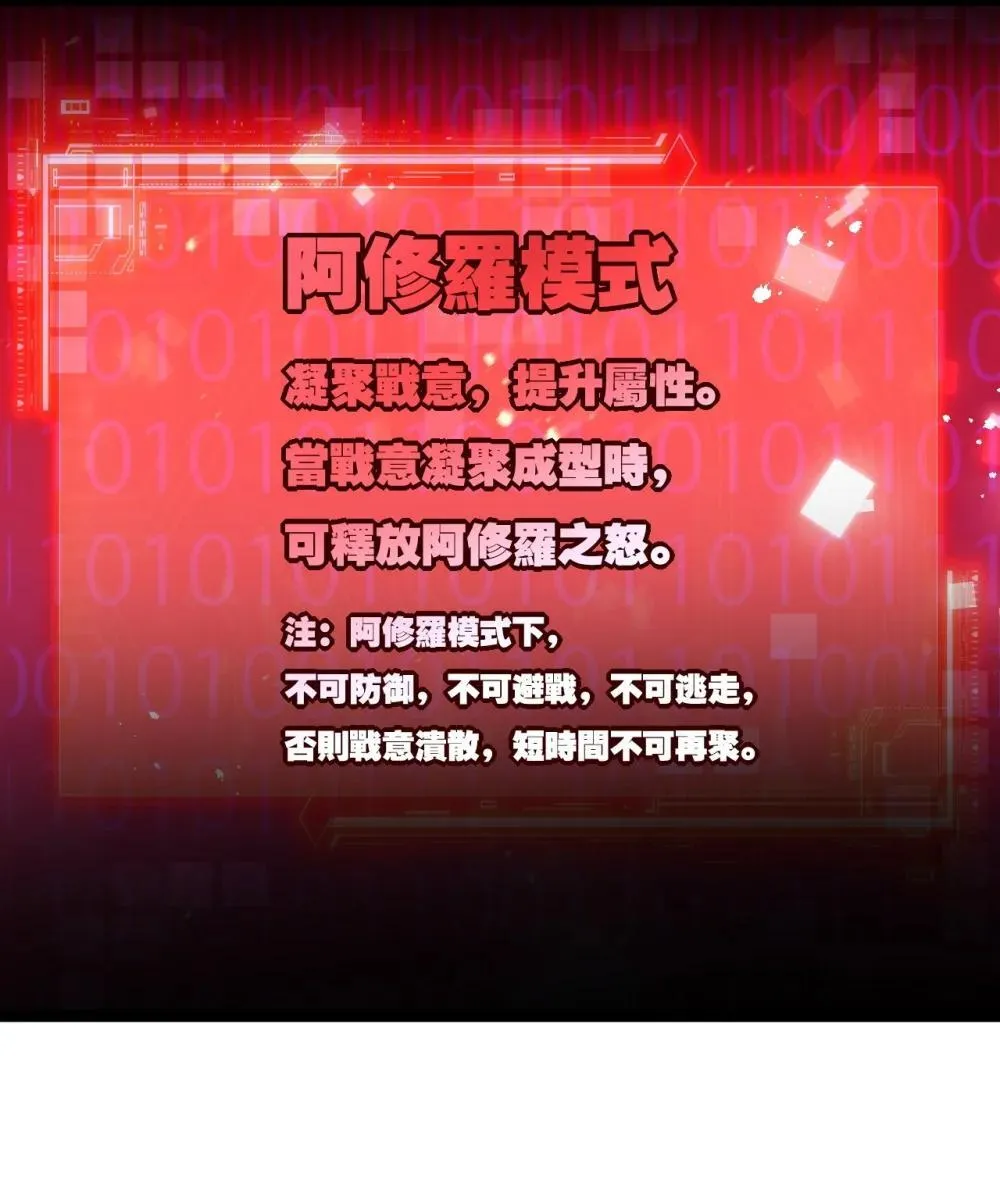 第63话 阿修罗之怒 第19页