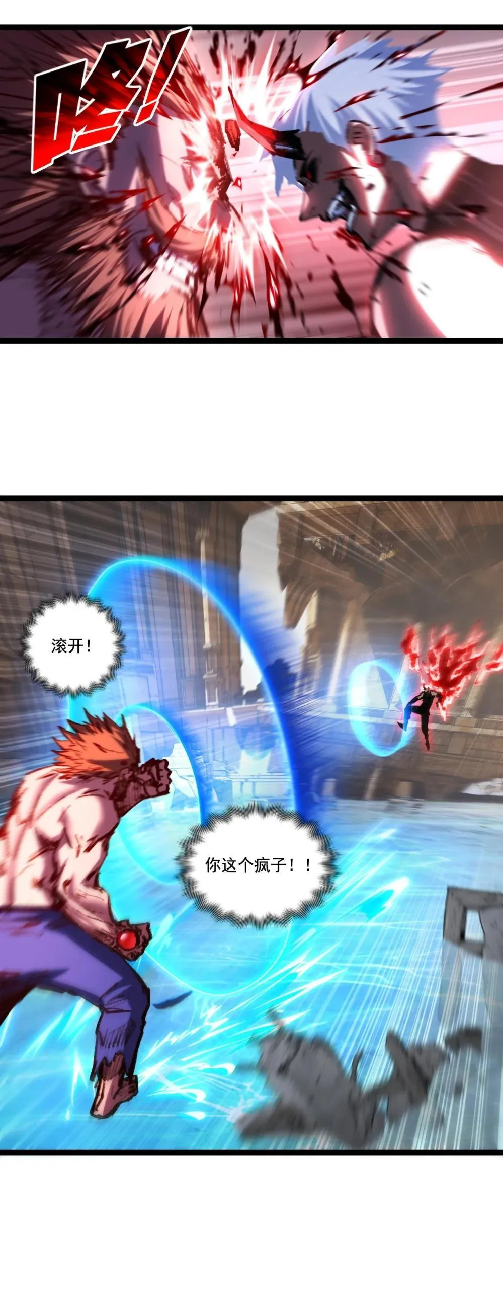 第63话 阿修罗之怒 第21页