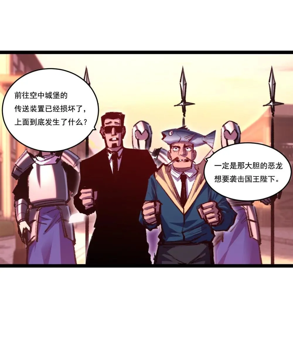 第63话 阿修罗之怒 第32页