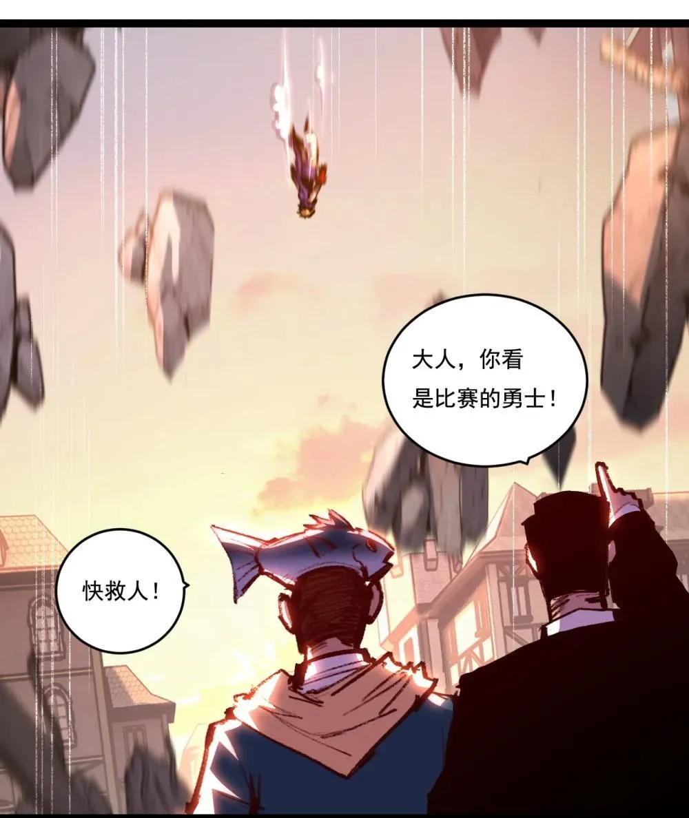 第63话 阿修罗之怒 第33页