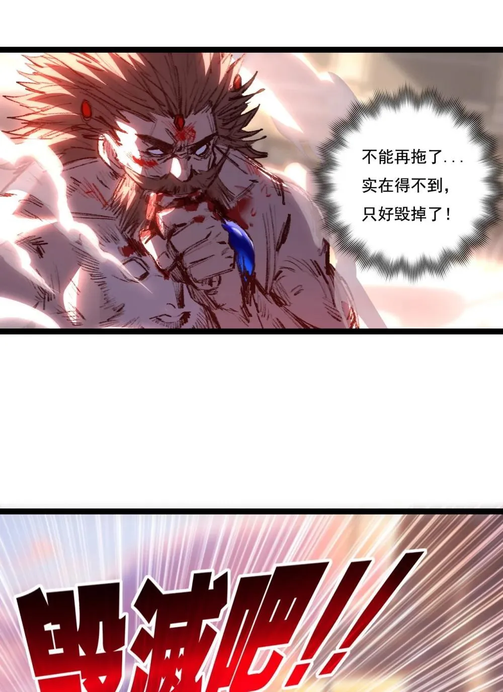 第63话 阿修罗之怒 第35页