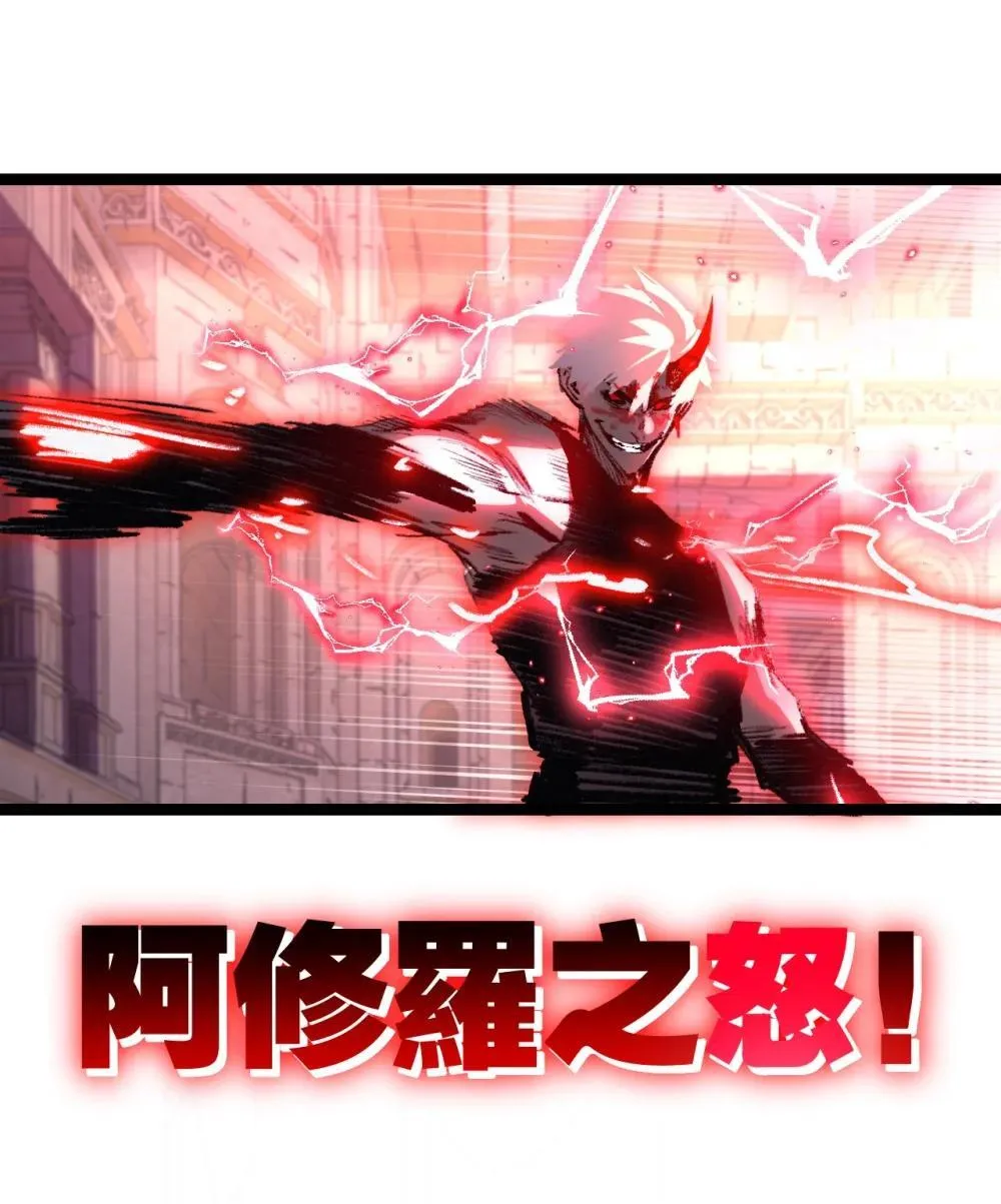 第63话 阿修罗之怒 第40页