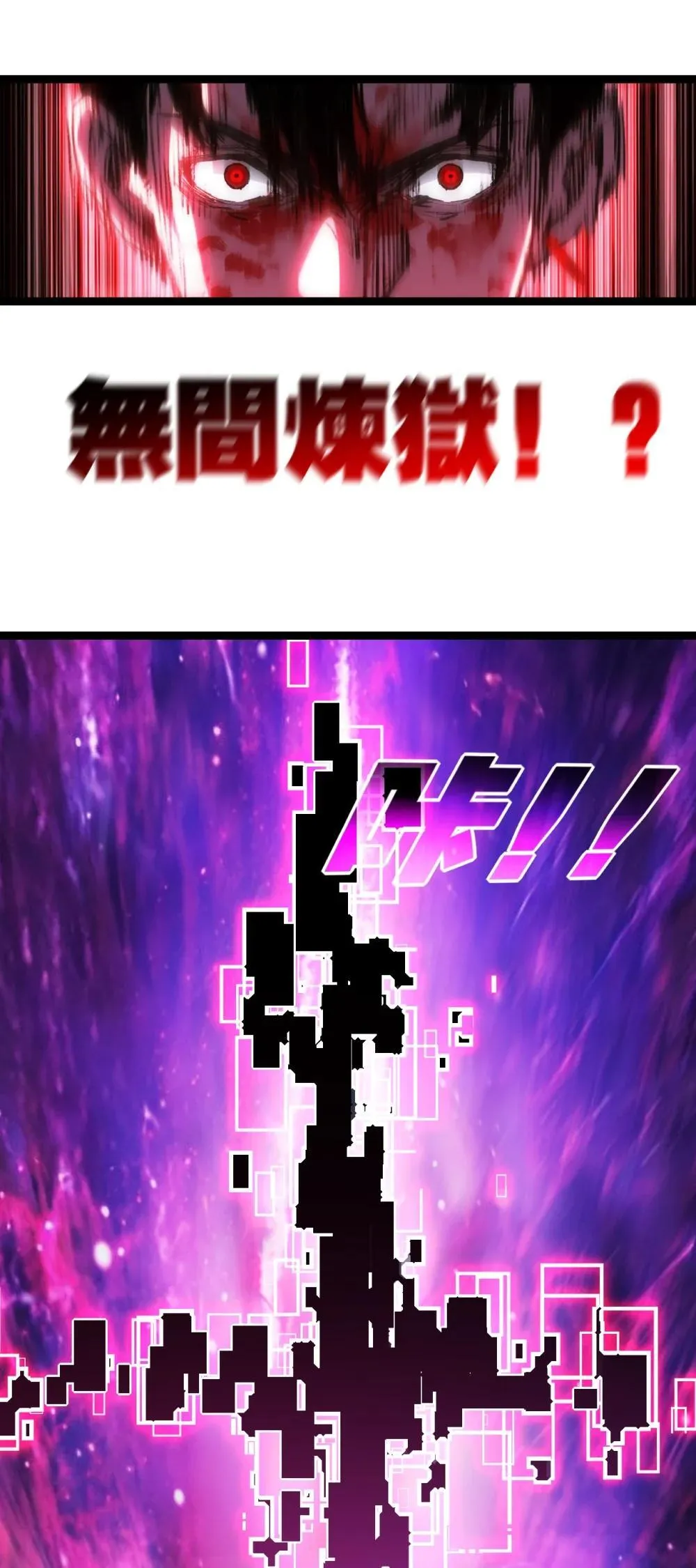 第63话 阿修罗之怒 第47页