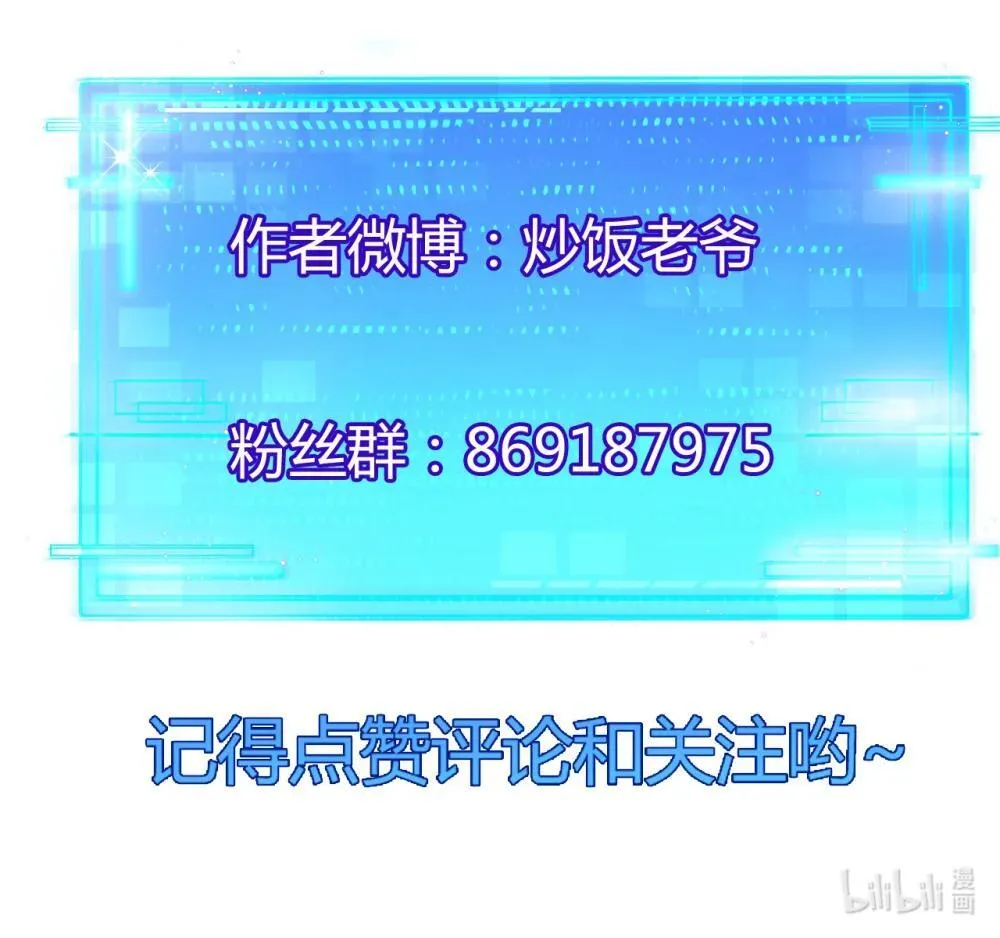 第63话 阿修罗之怒 第49页
