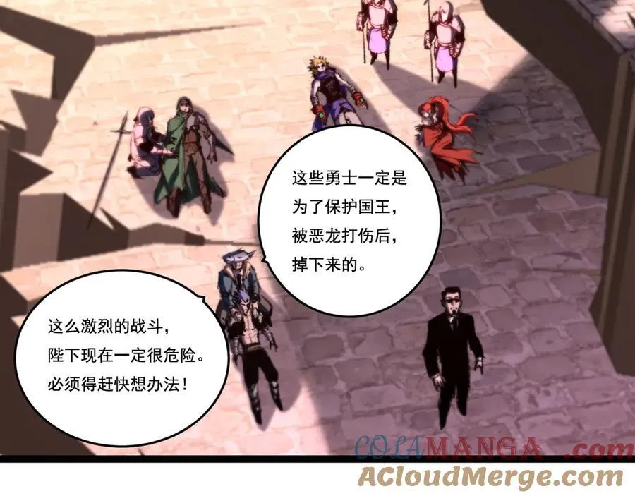 第64话 无间炼狱 第5页