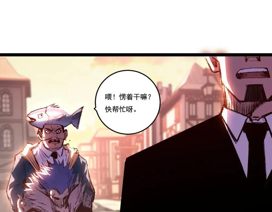 第64话 无间炼狱 第6页