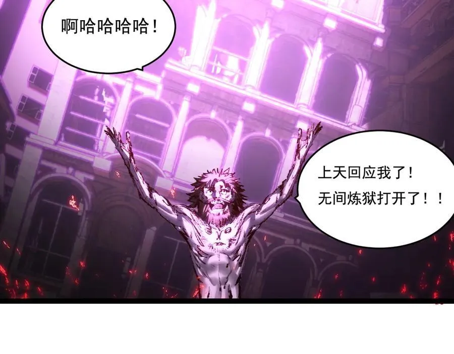 第64话 无间炼狱 第12页