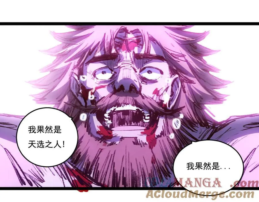 第64话 无间炼狱 第13页