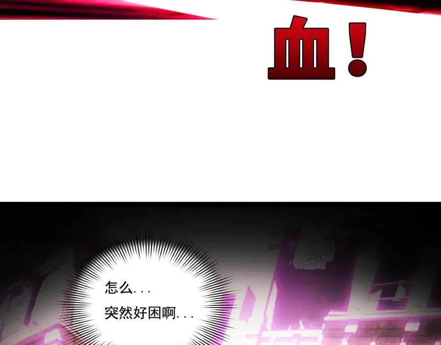 第64话 无间炼狱 第15页