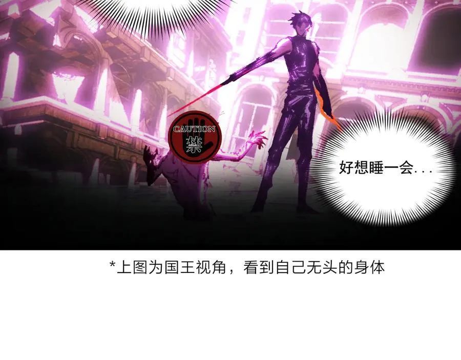 第64话 无间炼狱 第16页