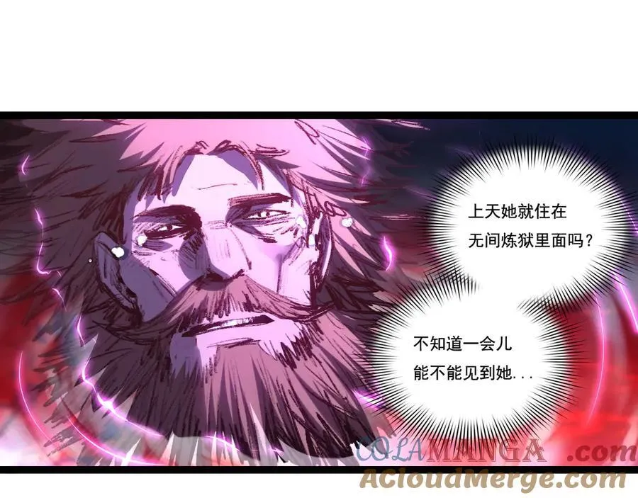 第64话 无间炼狱 第17页
