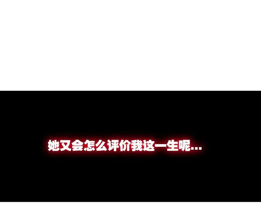 第64话 无间炼狱 第18页
