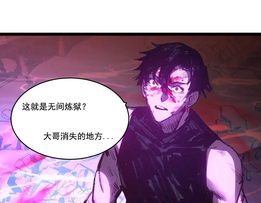 第64话 无间炼狱 第22页